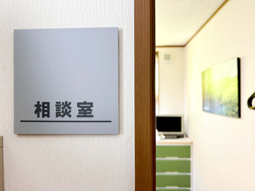 ケアプランセンターあおい　介護相談