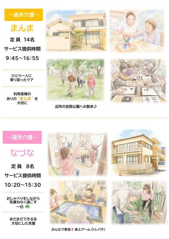 サテライトチラシ